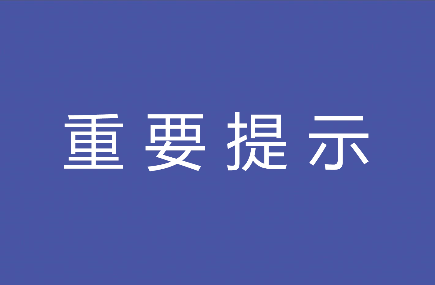 2021年6月云南省高等教育自学考试消防专业考生申请毕业须知