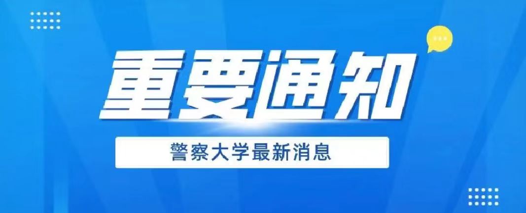 2022年12月云南省高等教育自学考试消防工程专业考生申请毕业须知